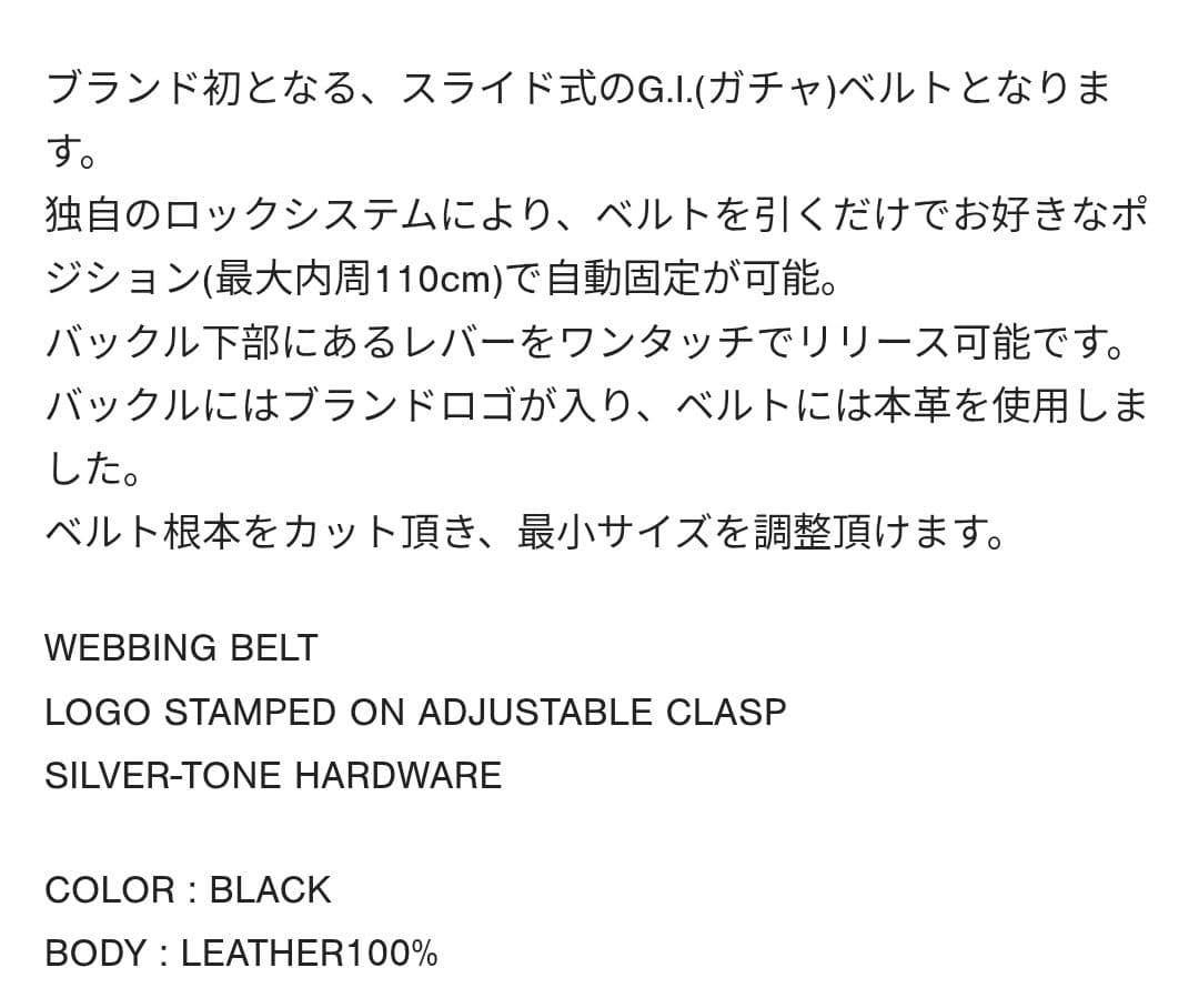 MLVINCE メルヴィンス G．I ガチャベルト 茶色 ブラウン 新品未使用