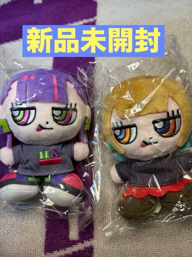 ずっと真夜中でいいのに。　ニラちゃん　ぬいぐるみ　秒針を噛む　お勉強　新品未開封 Amazon.co.jp: ずっと真夜中でいいのに。 ぬいぐるみ ずとまよ