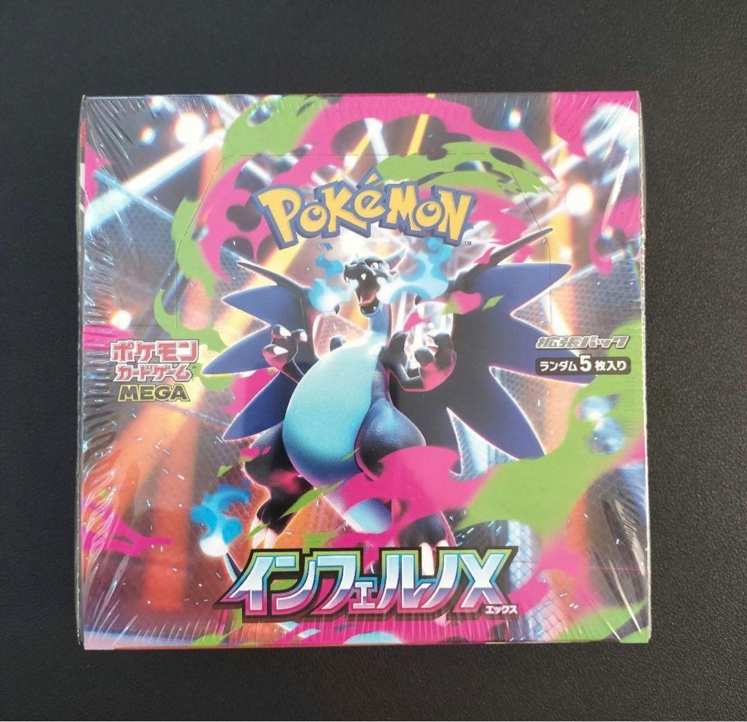 インフェルノX 1BOX新品未開封シュリンク付き. - メルカリ