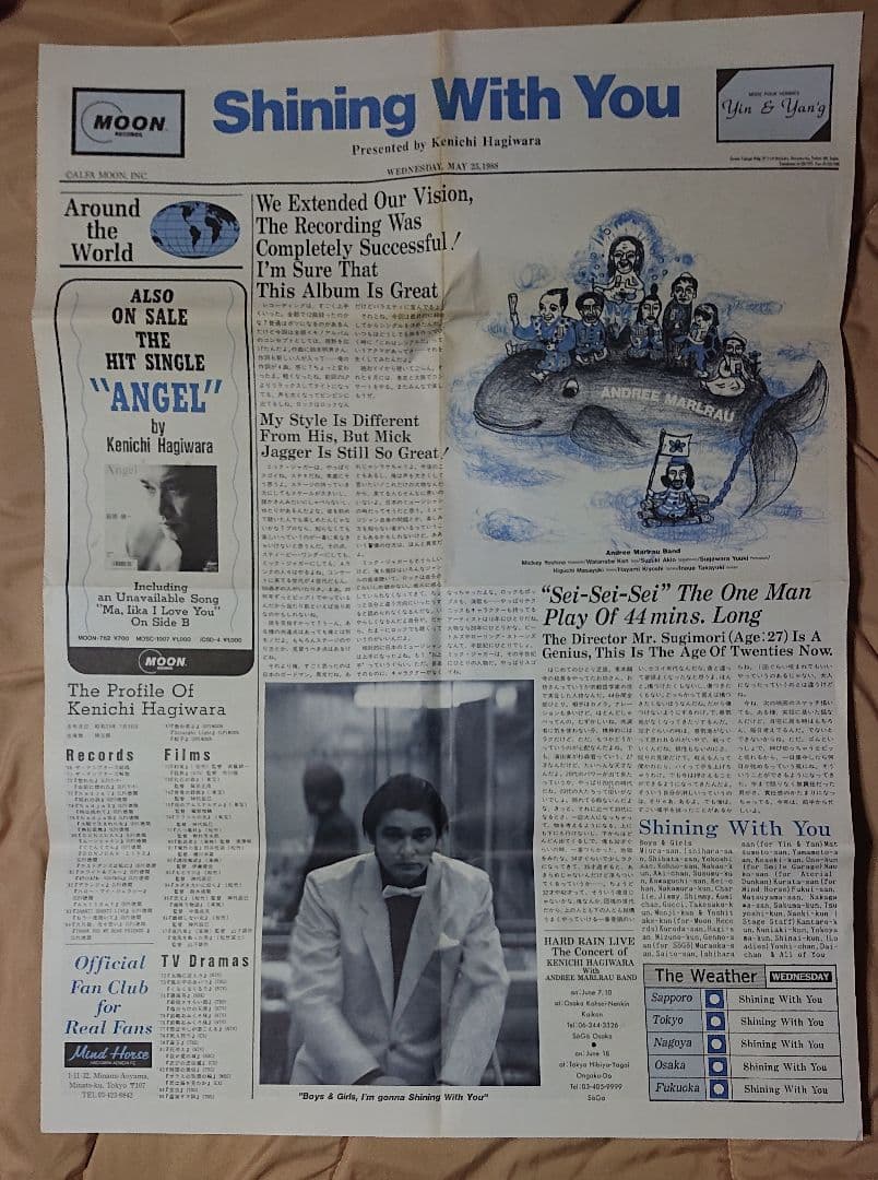 希少非売品　萩原健一Shining With You 付録両面ポスター2枚セット