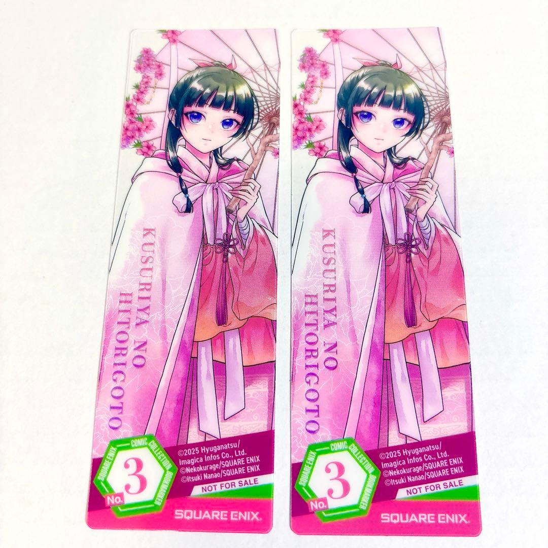 コミッパ 【 薬屋のひとりごと 】 2025 夏 特典 クリアしおり 2枚