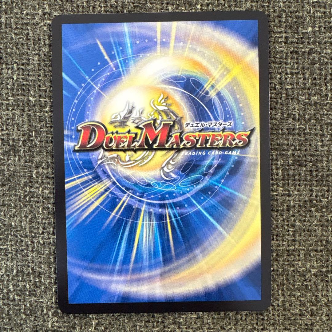 デュエルマスターズ 覇帝なき侵略 レッドゾーンF