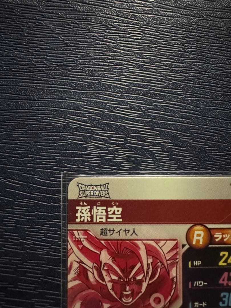 丁寧発送 ドラゴンボールスーパーダイバーズ SDV3-011 孫悟空 パラレル