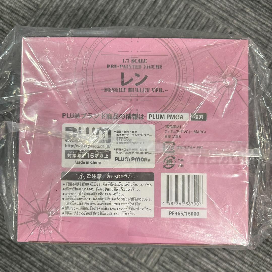 EB24 ガンゲイルオンライン　レン　フィギュア