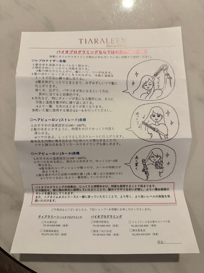 美品&付属品有りリュミエリーナ27D Plus 34.0mm ヘアビューロン