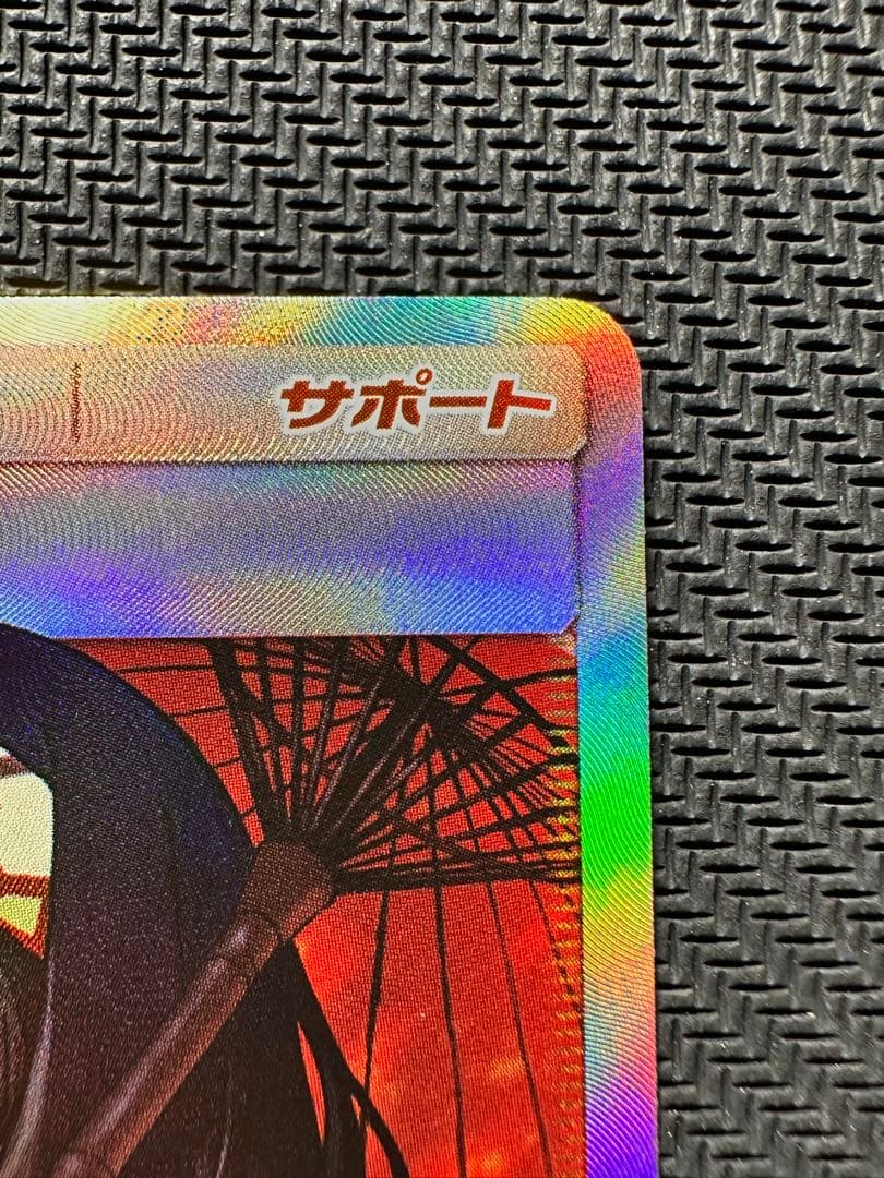 エリカのおもてなし　sr