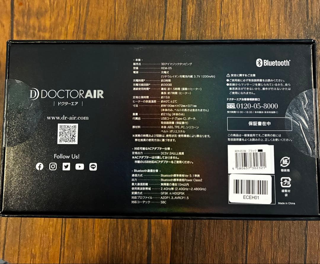 【新品・未開封】DOCTORAIR 3Dアイマジックタッピング