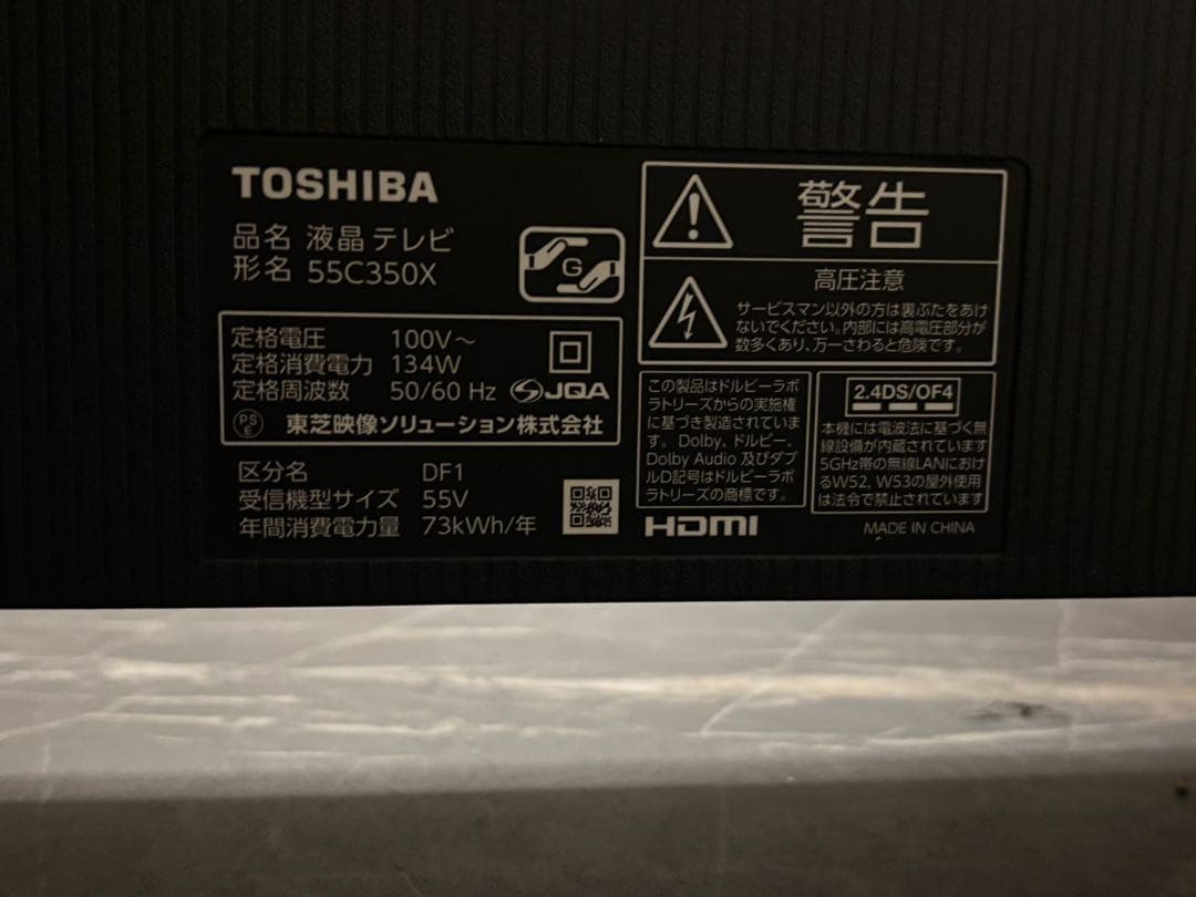 TOSHIBA REGZA 55インチ液晶テレビ 55SC350X TOSHIBA REGZA 55インチ