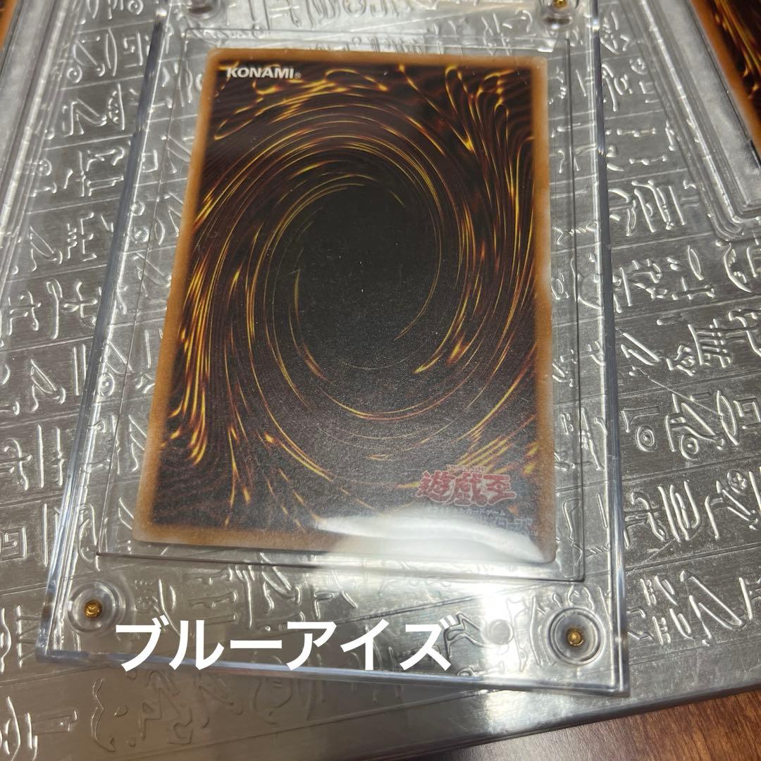 遊戯王 青眼の白龍　レリーフ