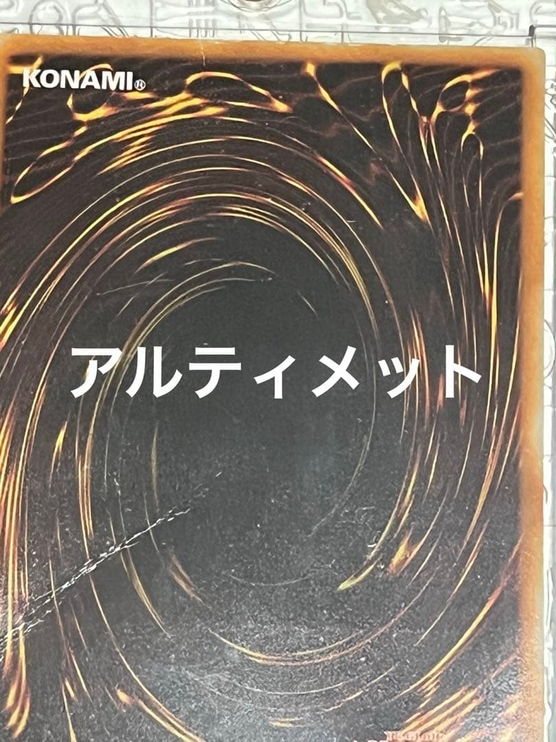 遊戯王 青眼の白龍　レリーフ