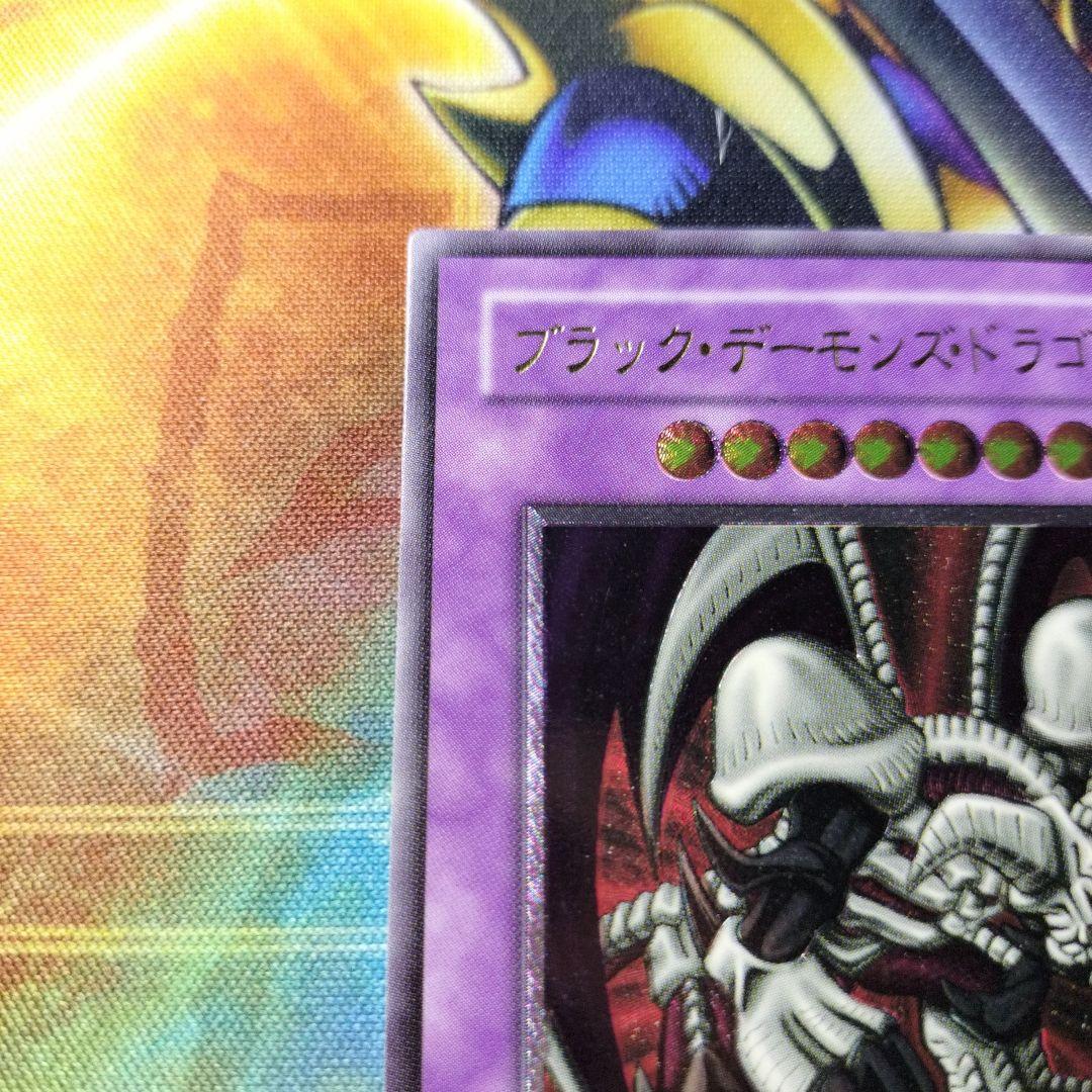 こ*う様 遊戯王　ブラックデーモンズドラゴン　旧レリーフ　２期レリーフ