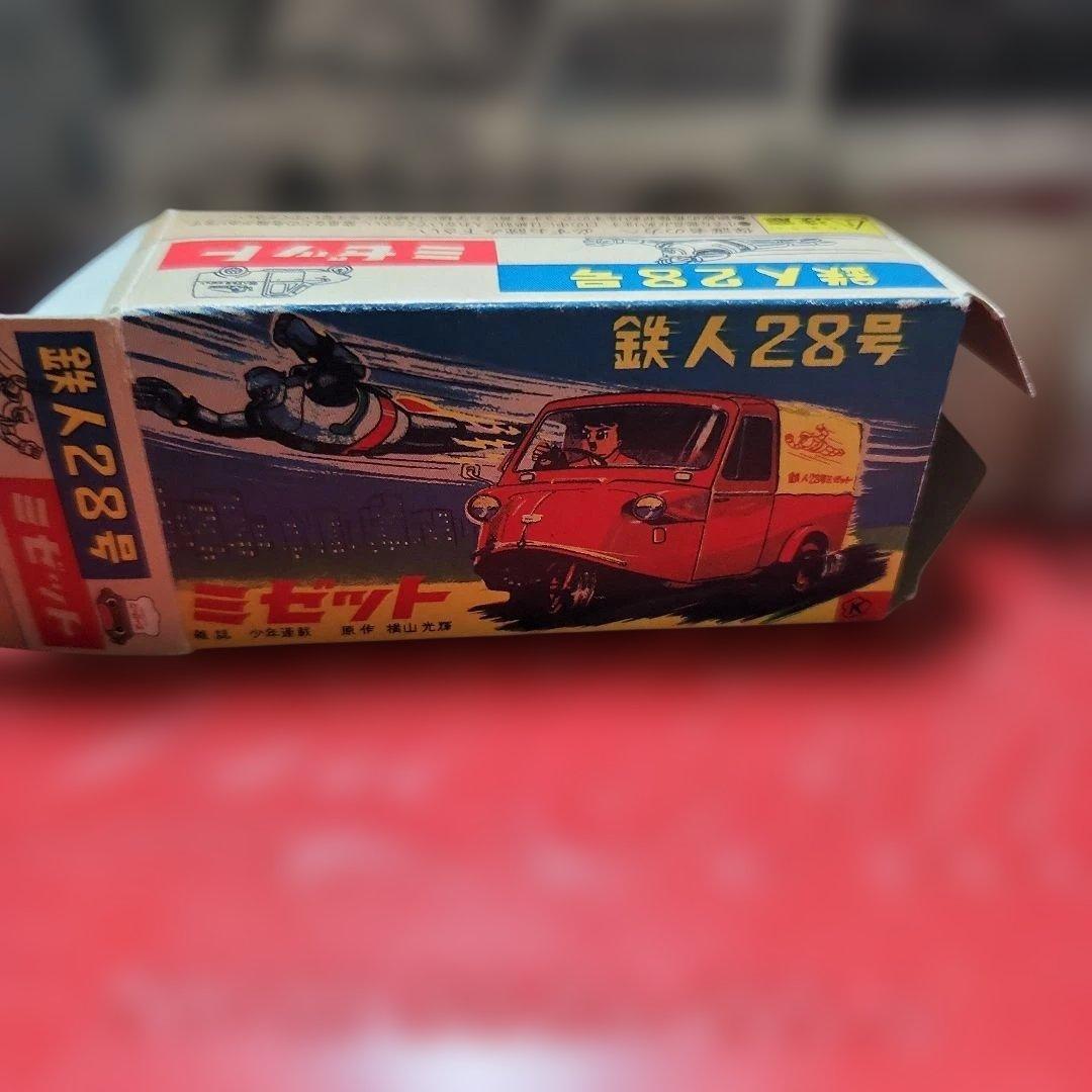 特注トミカ鉄人28号　ミゼット