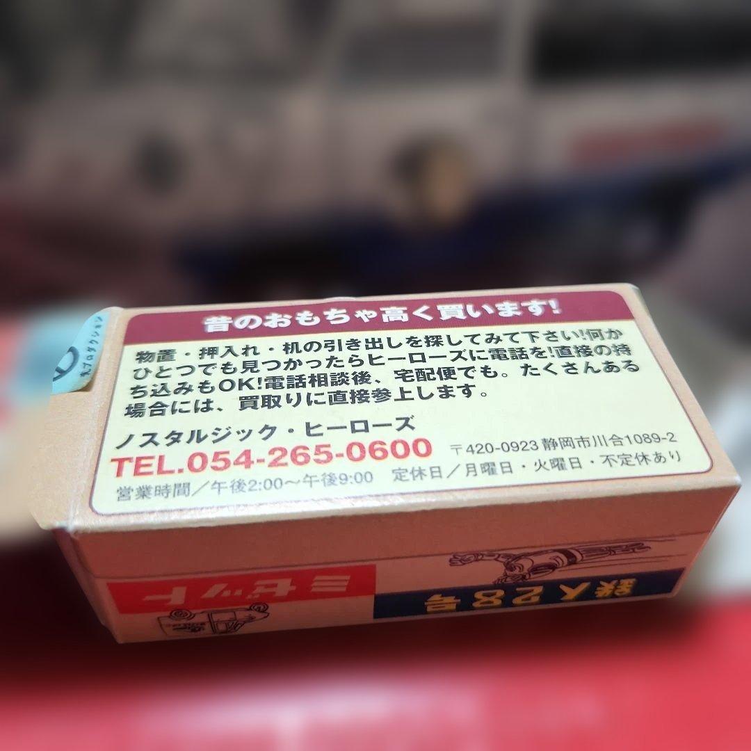 特注トミカ鉄人28号　ミゼット