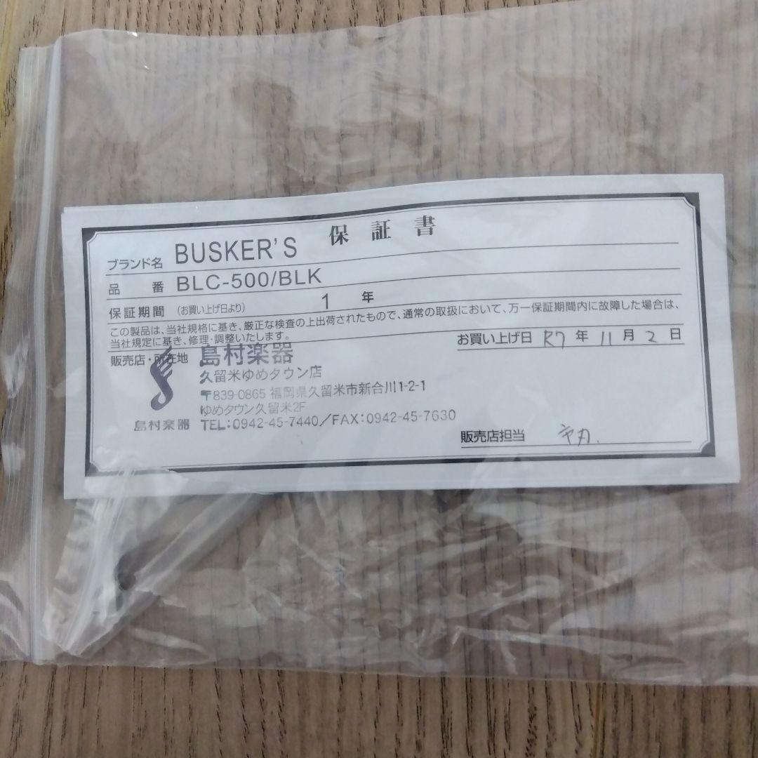 BUSKER'S レスポールBLC-500