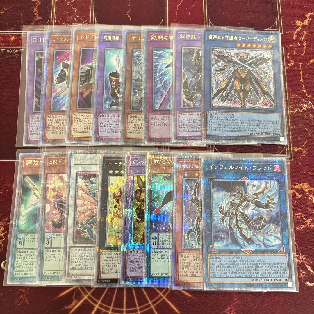 遊戯王　クオシク　プリズマ　まとめ売り　30枚