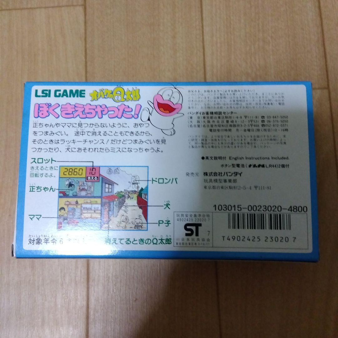 【新品】オバケのQ太郎　ぼくきえちゃった！