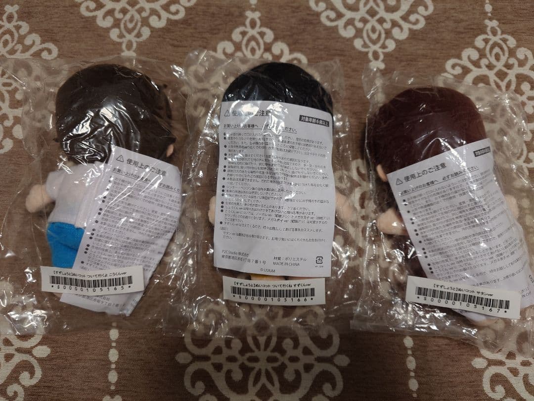 すずしょうと ぬいこっと まとめ売り