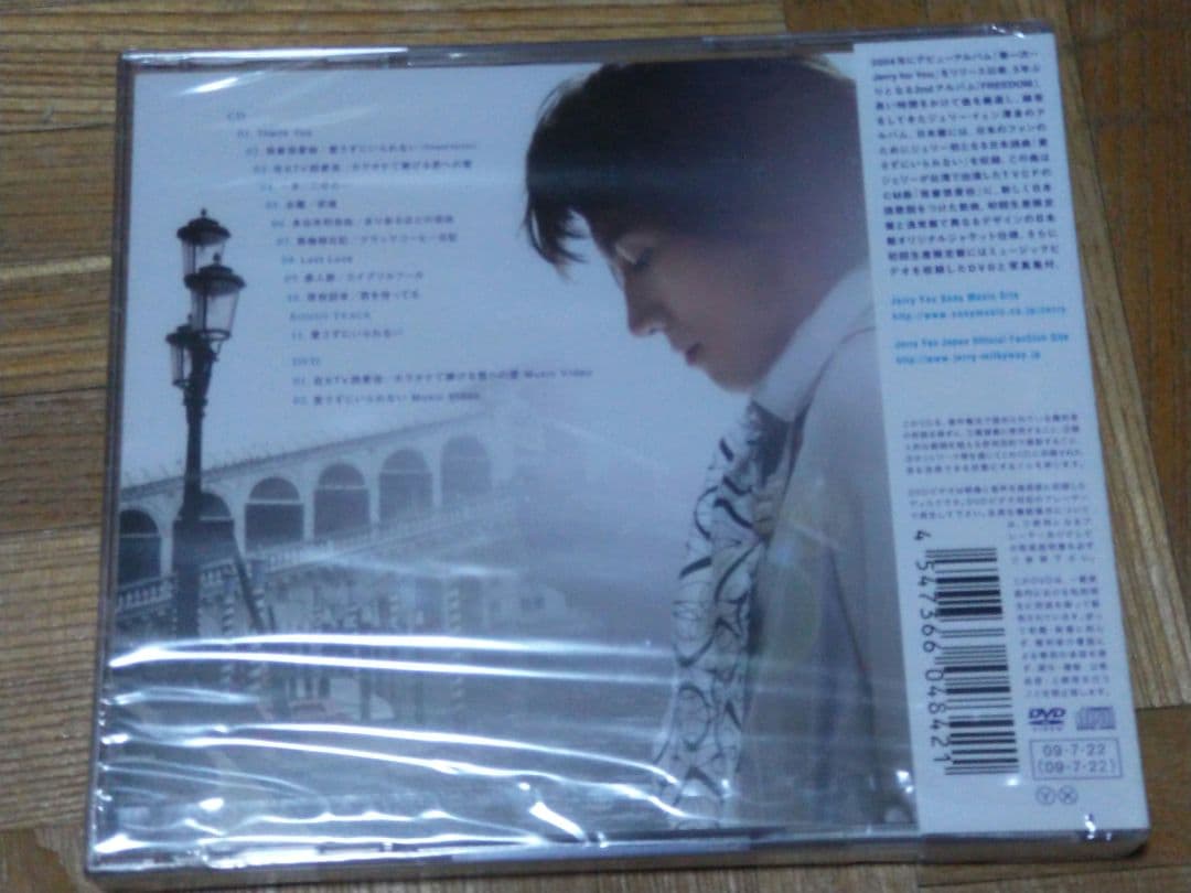 ジェリー・イェン FREEDOM 多出來的自由 CD+DVD 初回盤 未開封