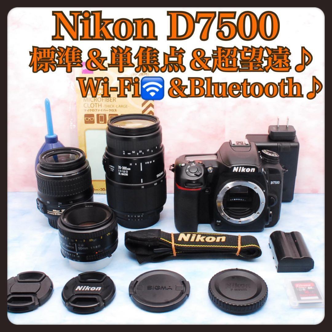 Nikon D7500☆超豪華トリプルレンズ☆一眼レフカメラ☆スマホ転送OK