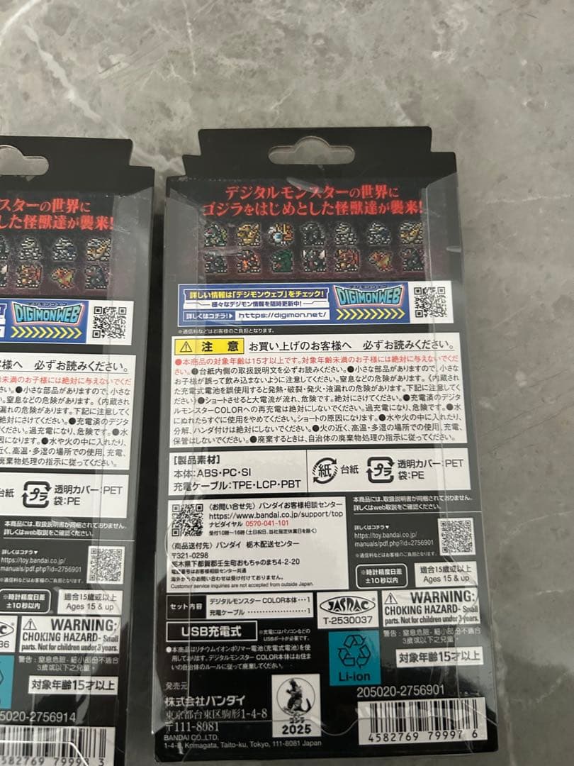 デジタルモンスターCOLOR　ゴジラ70th Edition　2色セット