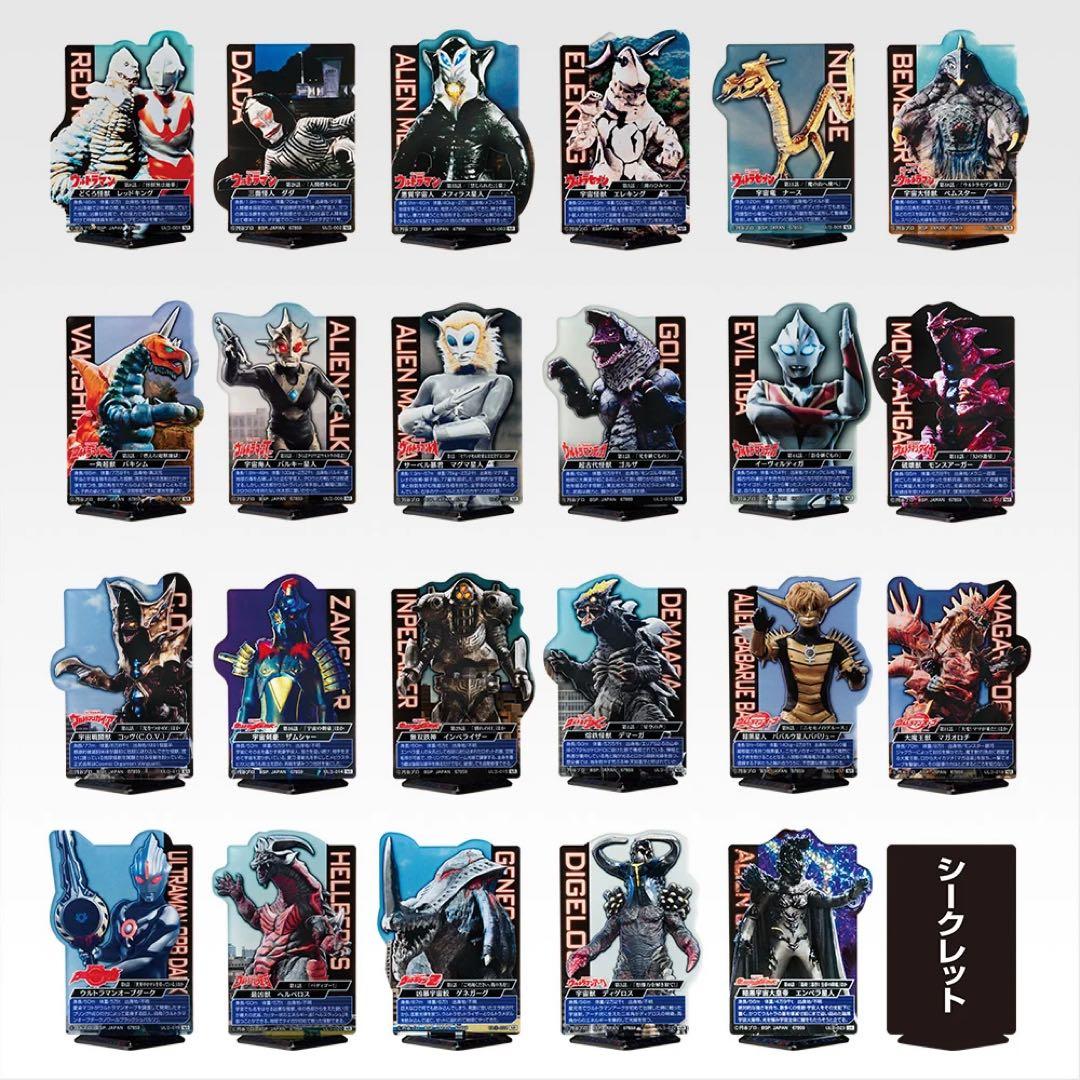 一番くじ ウルトラマンシリーズ 怪獣超大全 A/D/E賞セット