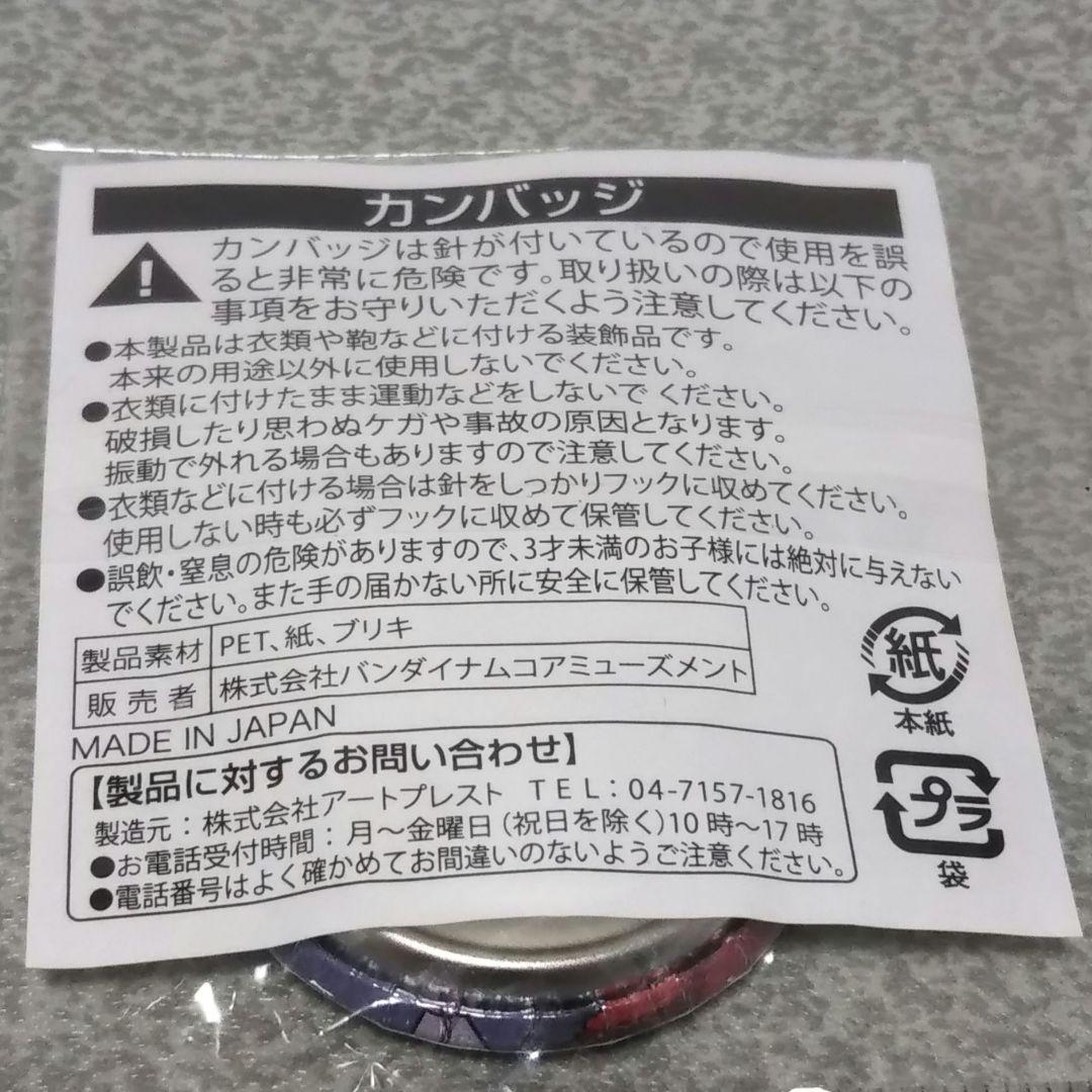 ナルト J-WORLD 東京 限定 缶バッジ うちはサスケ