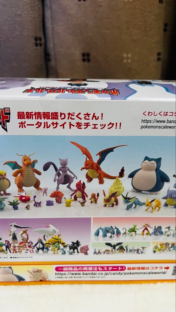 ポケモンスケールワールドカントー地方 キョウ　ゴルバット　マタドガス