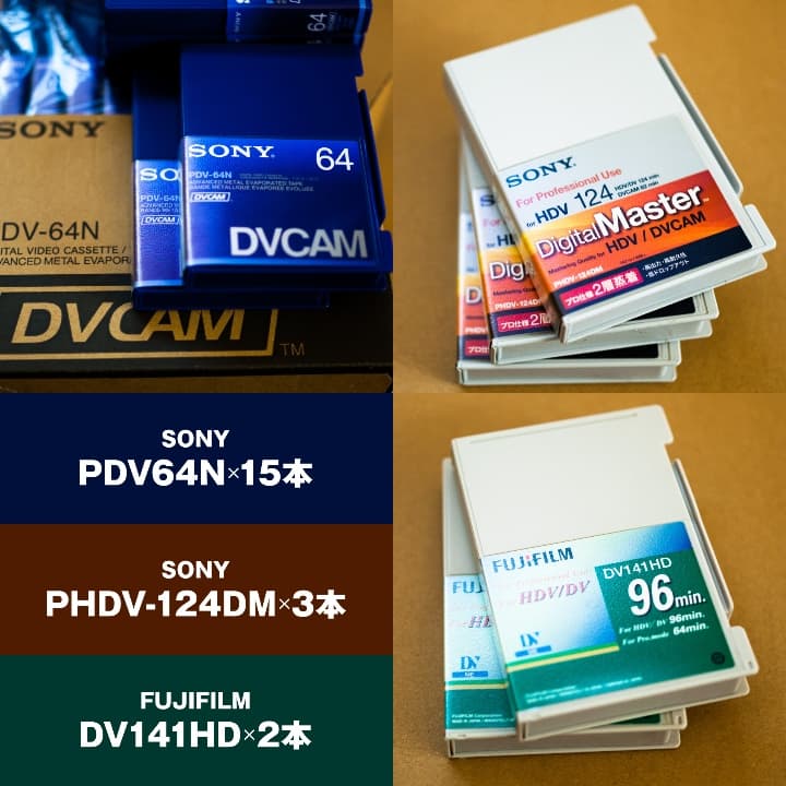 【新品20本】DVCAMテープ『SONY PDV64N/PHDV-124DM』等 DVCAM Magnetic Storage Tape - Sony Pro