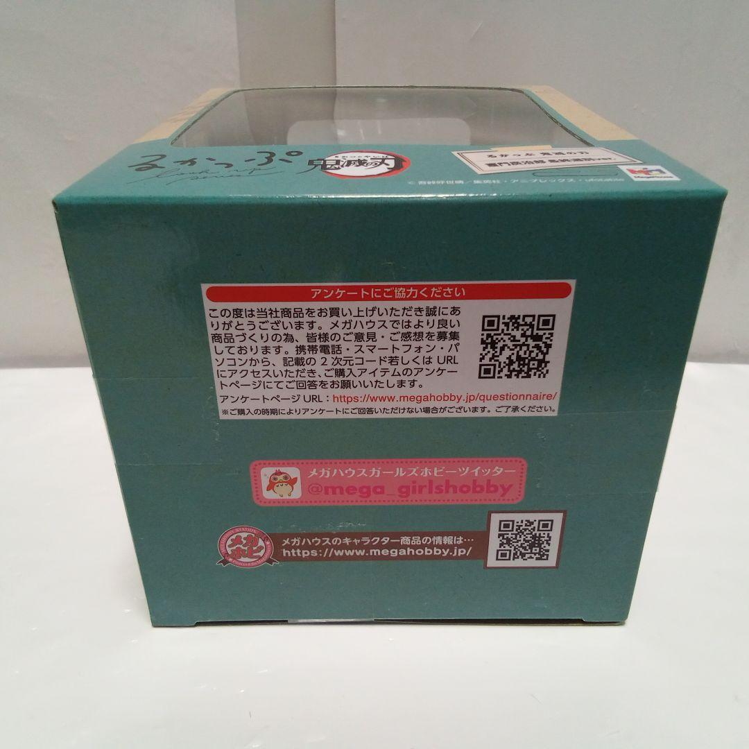 鬼滅の刃　るかっぷ　竈門炭治郎　最終選別ver.