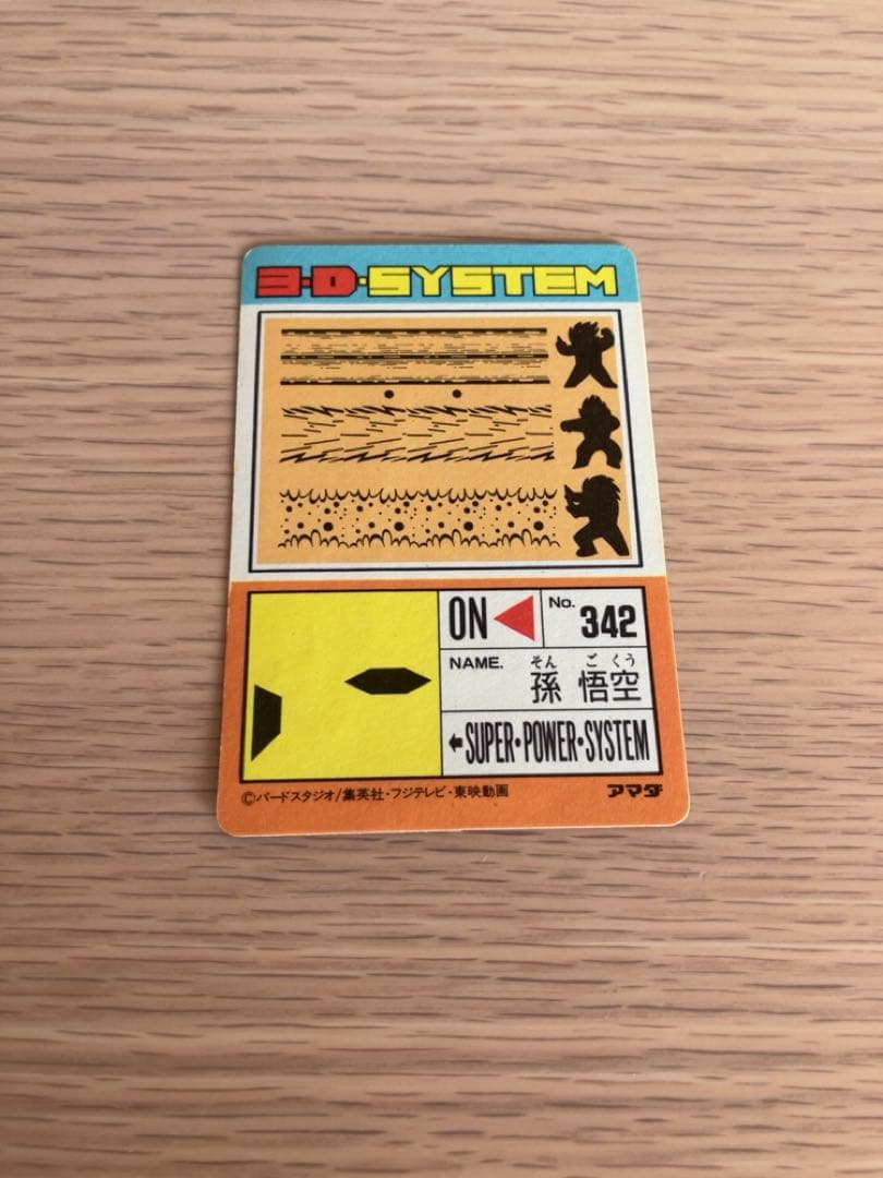 【レア物】ドラゴンボールアマダPPカード No.804 地球を救えＺ戦士