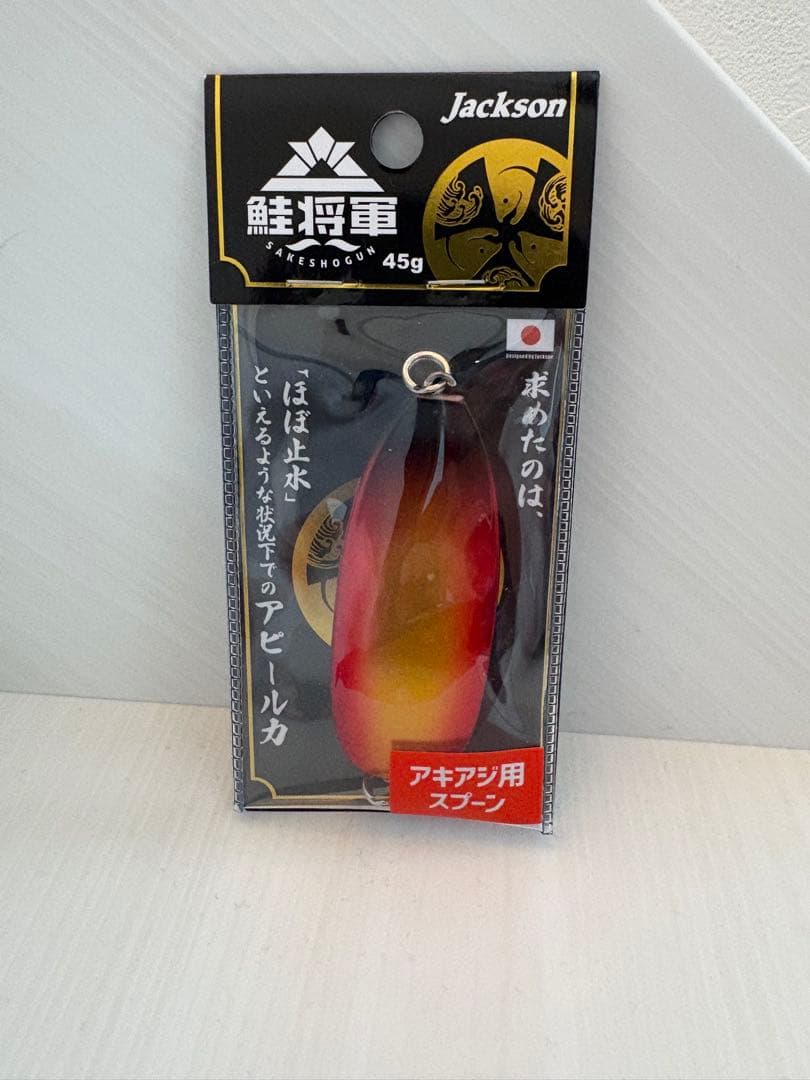 Jackson 鮭将軍アキアジ用スプーン 5本 値下げ可 コメントください