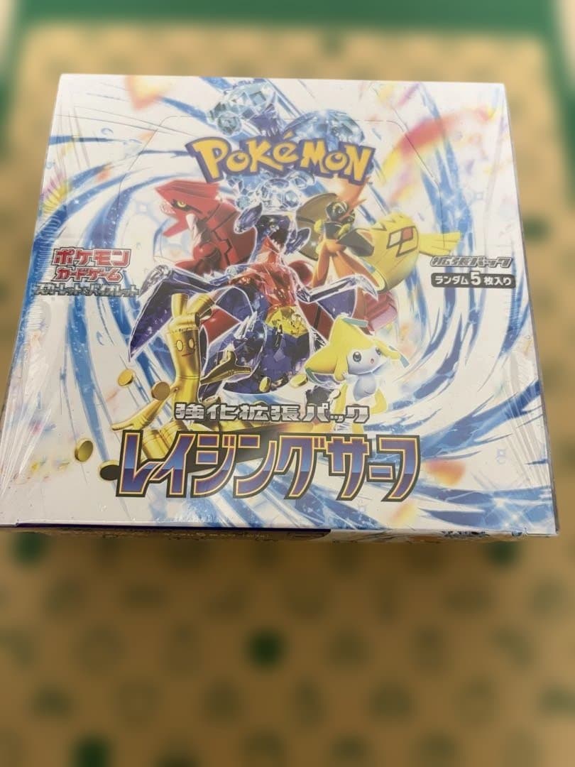 【シュリンク付き】レイジングサーフ ポケモンカード box レイジングサーフ」の人気商品一覧 | 安い商品を