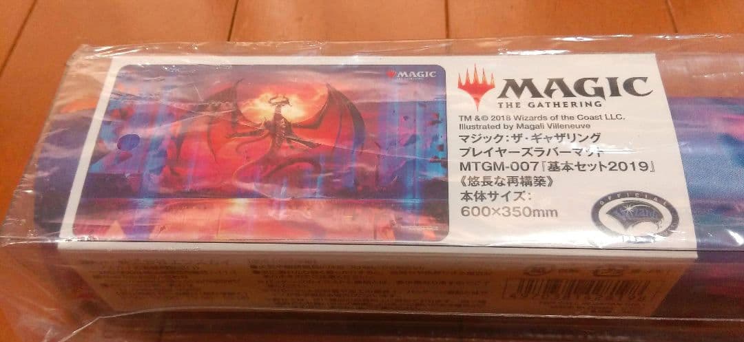 mtg　悠長な再構築　ニコルボーラス　基本セット2019　プレイマット　未開封