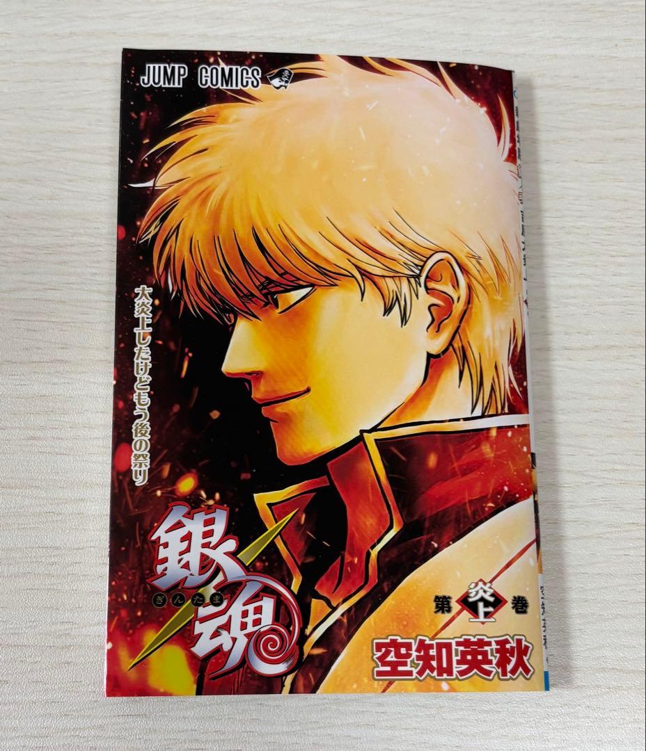 銀魂 新劇場版 吉原大炎上 入場特典 冊子 - メルカリ