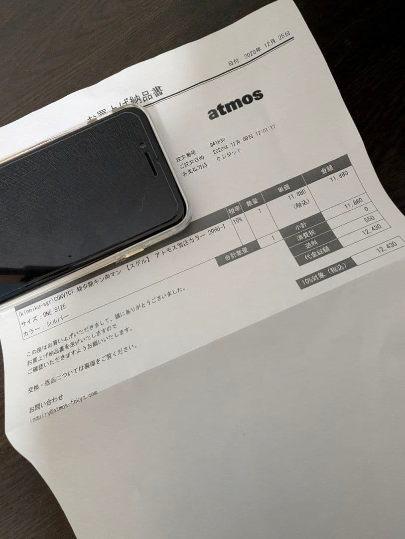 atmos キン肉マン 1stコラボ 第1弾 ソフビ CONVICT