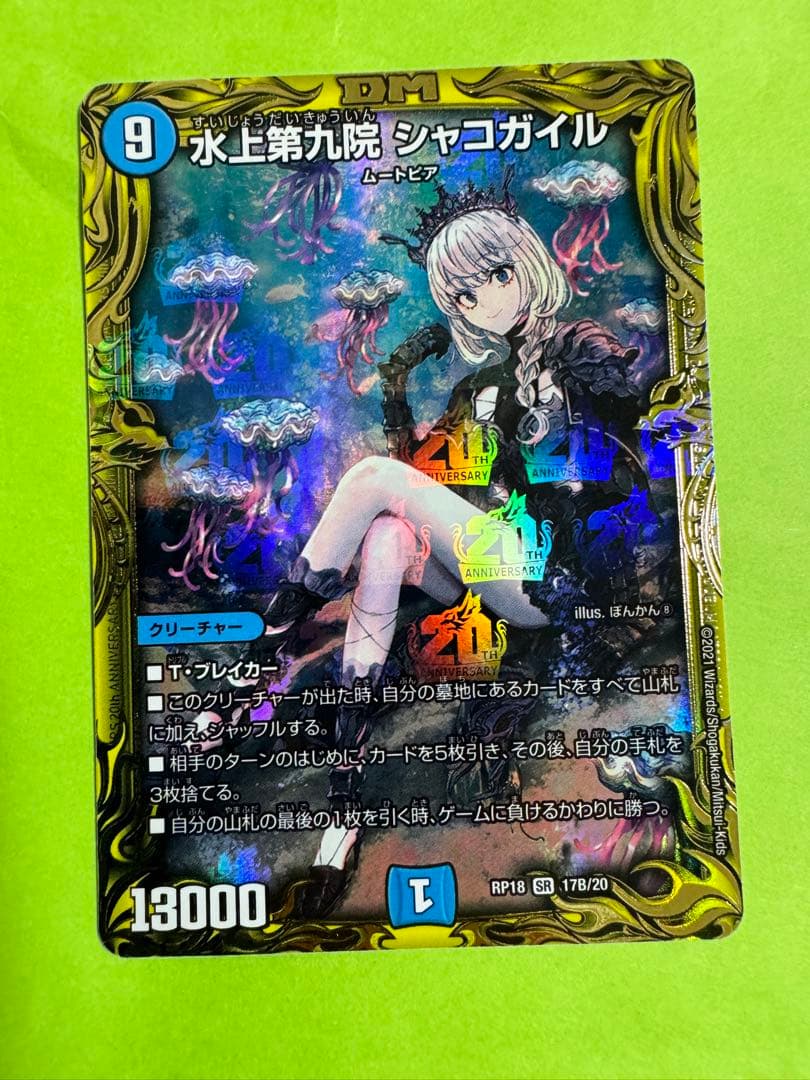 水上第九院 シャコガイル b - メルカリ