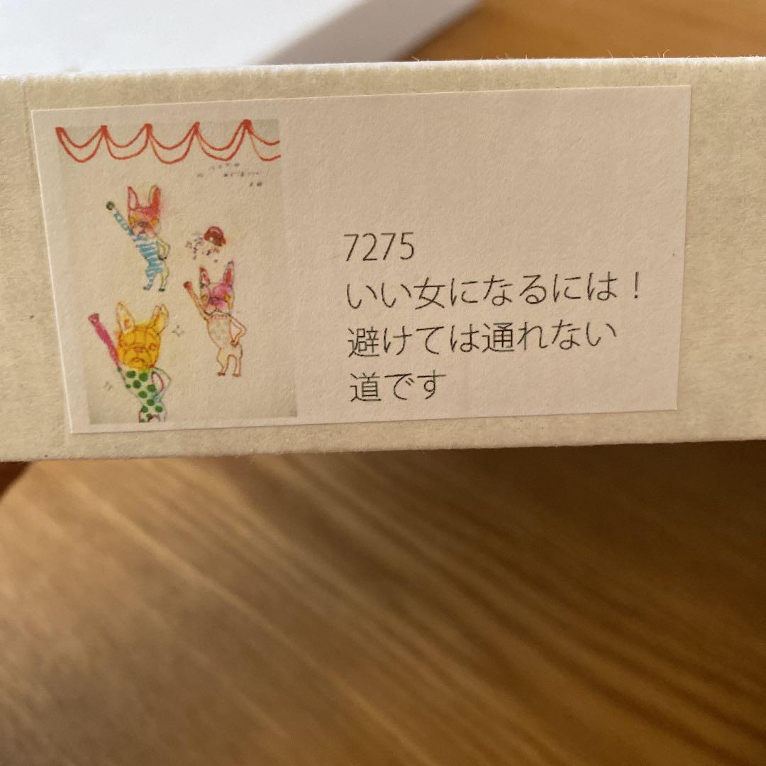 SALE★北村直登　ポストカード　オリジナルフレーム付