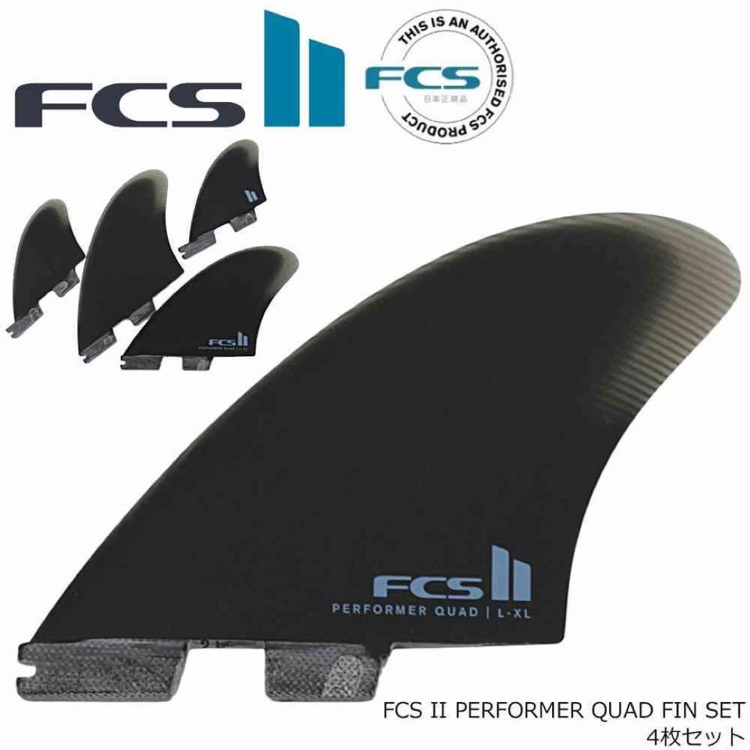 FCS2 エフシーエス パフォーマー キール ツイン + クアッドリア 4枚 FCS II PERFORMER KEEL TWIN FIN SET - FCS JAPAN