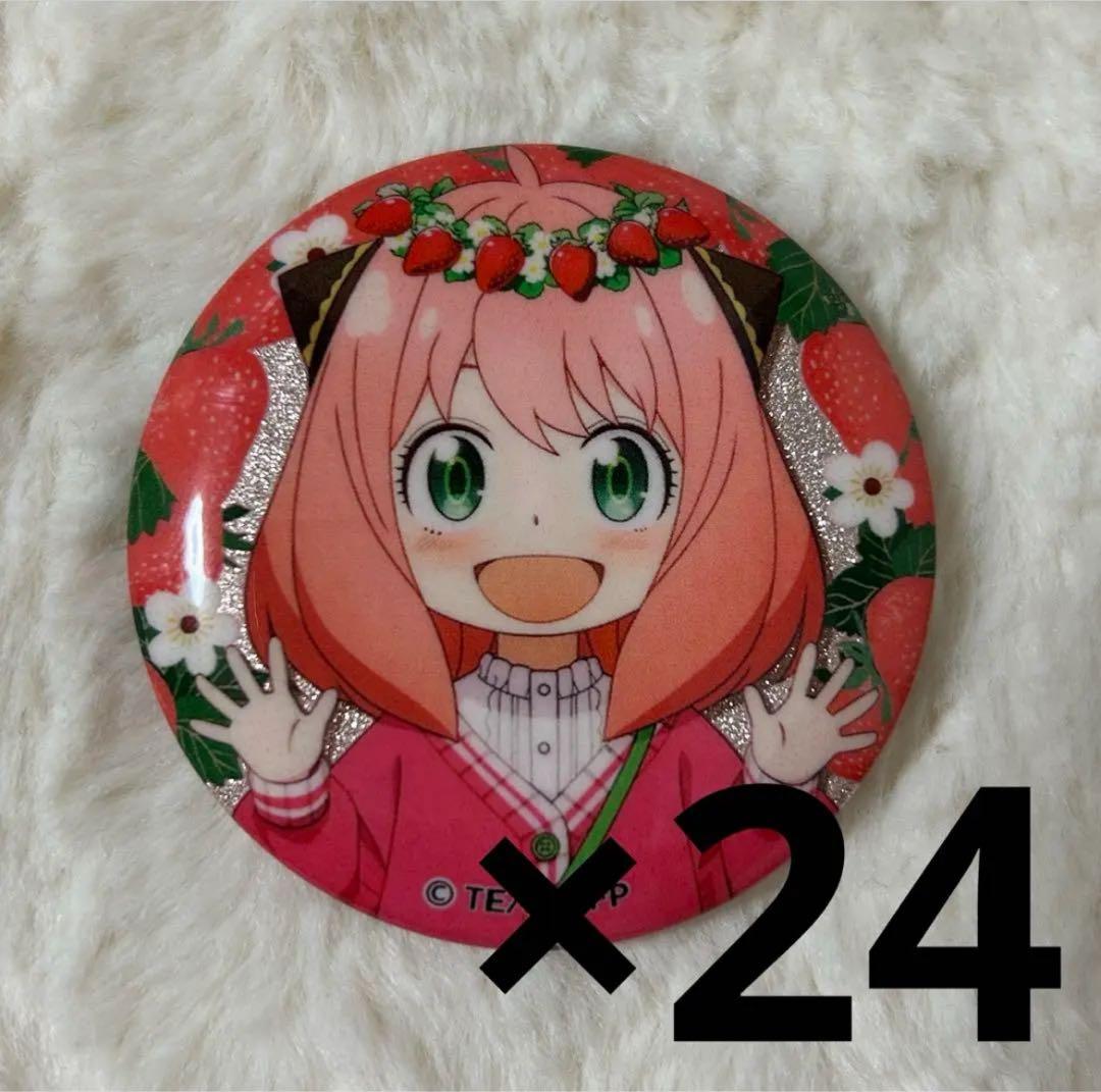 SPY×FAMILY アーニャ キラキラ缶バッジ フルーツ ストロベリー 24点