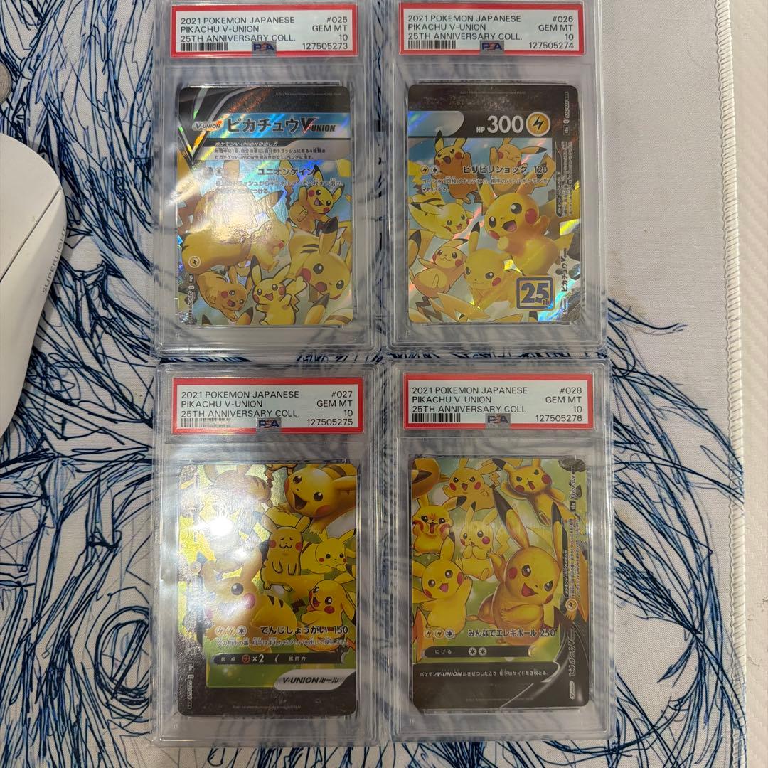【psa10 4連番】ピカチュウ Vユニオン　25th 4連番PSA10】ピカチュウV ユニオン V-UNION ポケモンカードゲーム キリ