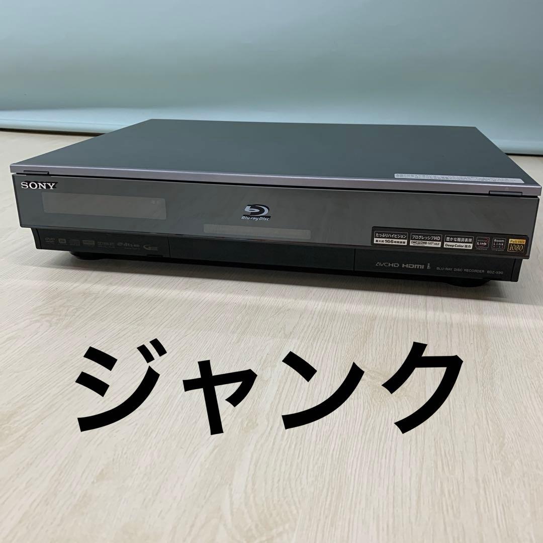 SONY ブルーレイディスクレコーダー BDZ-X90 ジャンク - メルカリ