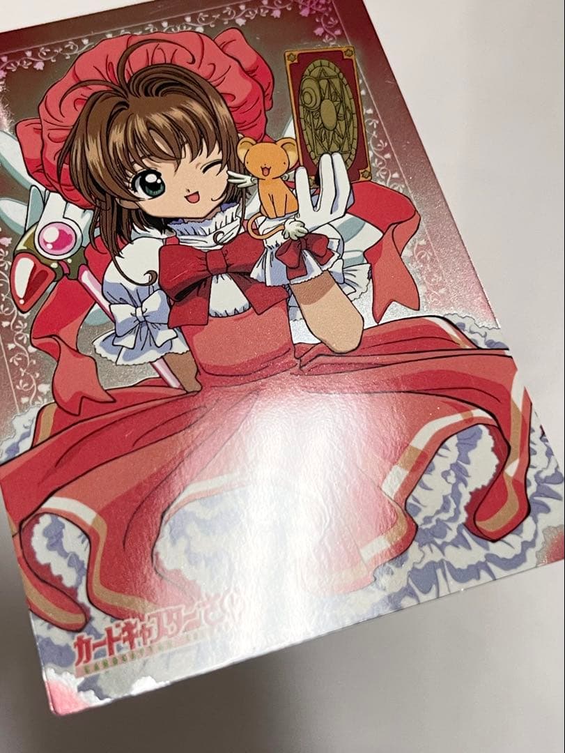 カードキャプターさくら トレーディングコレクション 【SP02】