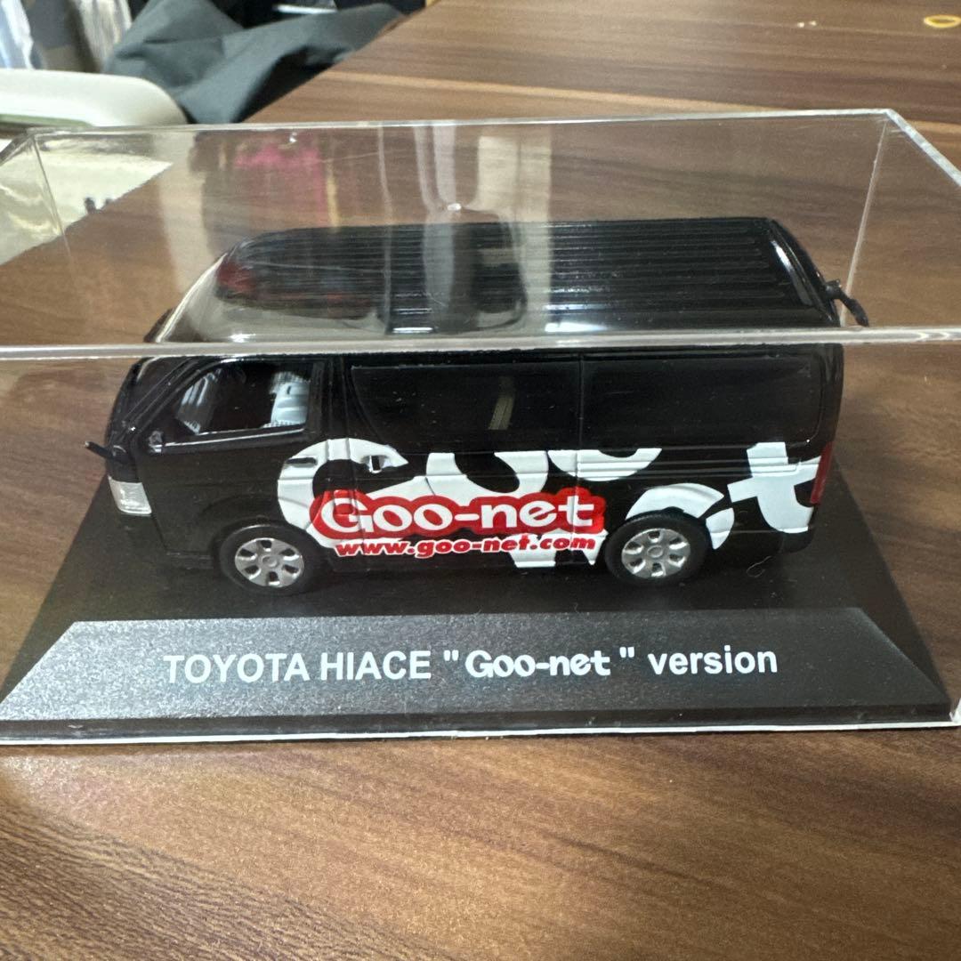 トヨタ ハイエース \"Goo-net\" バージョン ミニカー トヨタ ハイエース 