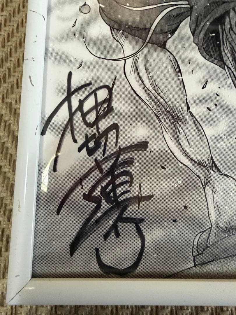 漫画家 押切蓮介 直筆サイン入り 複製原画 当選品 ジーニアス ハイスコアガール