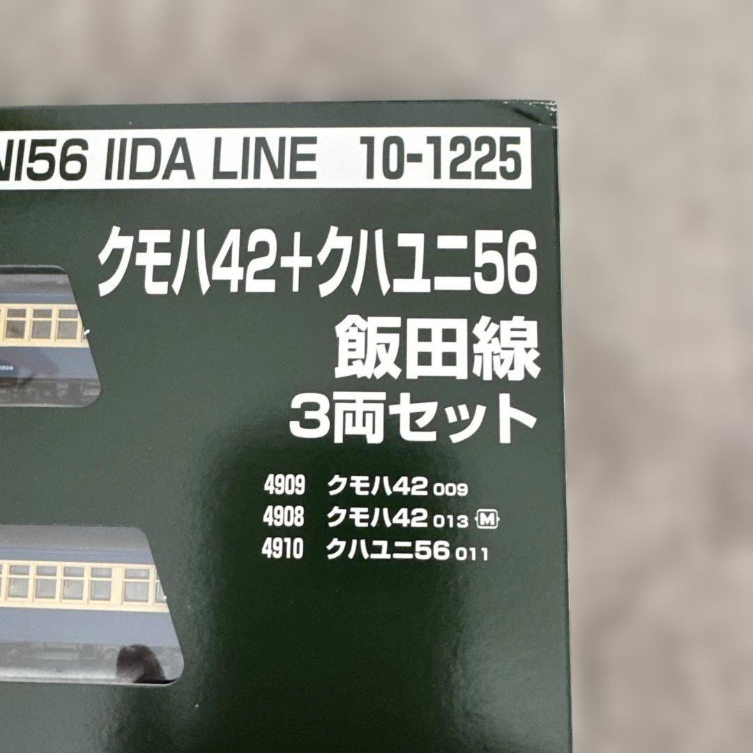 10-1225 クモハ42+クハユニ56飯田線3両セット