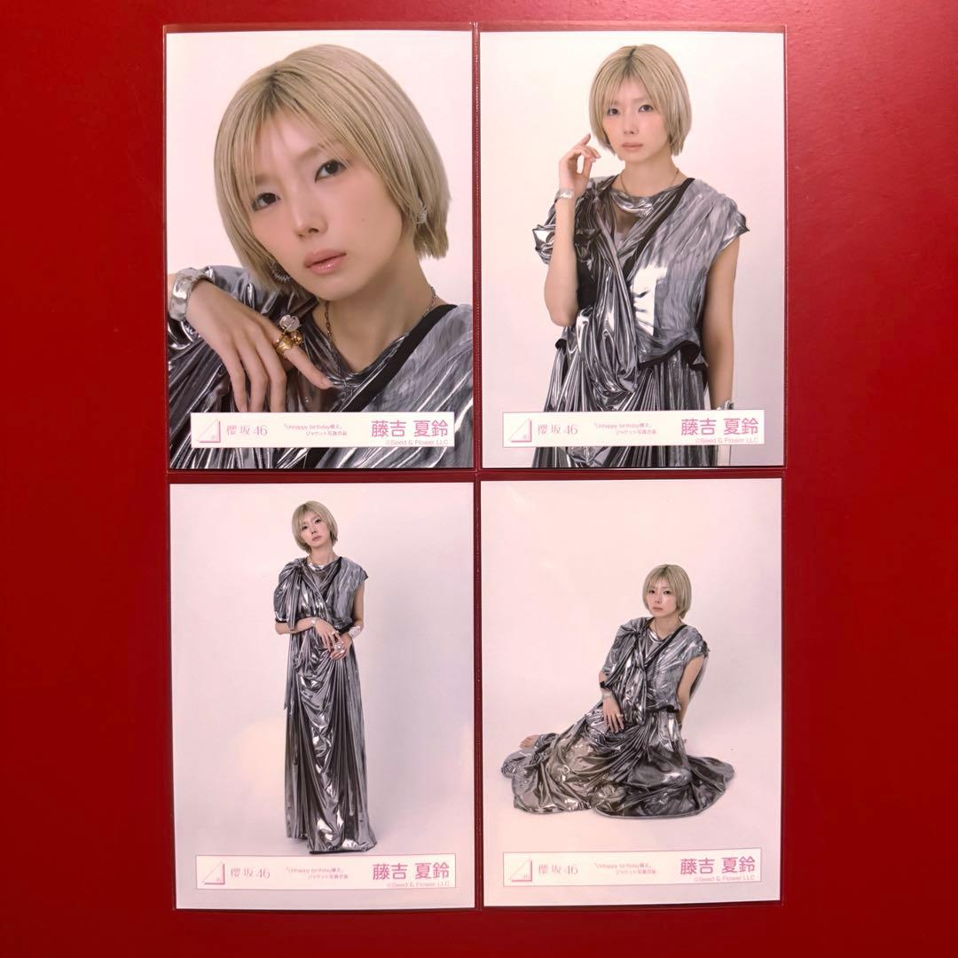 櫻坂46 藤吉夏鈴 Unhappy birthday構文 ジャケット写真 コンプ - メルカリ