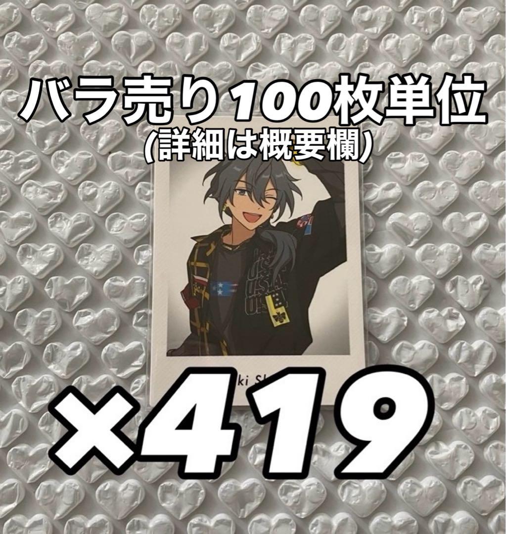 【最終値下げ】あんスタ カバーソング ぱしゃっつ 椎名ニキ メルカリ】PR 商品名: あんスタ 椎名ニキ ぱしゃっつ Action vol4 100