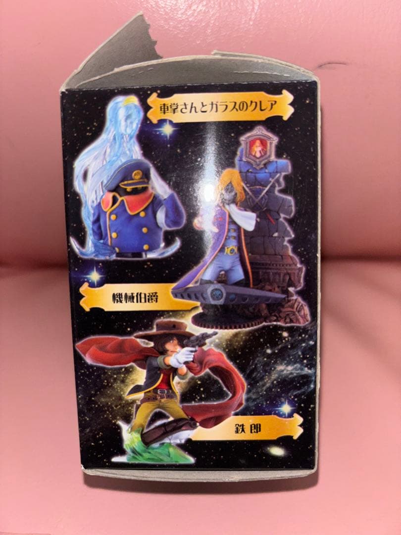 NEO超像革命フィギュアコレクション 銀河鉄道999（9個セット）