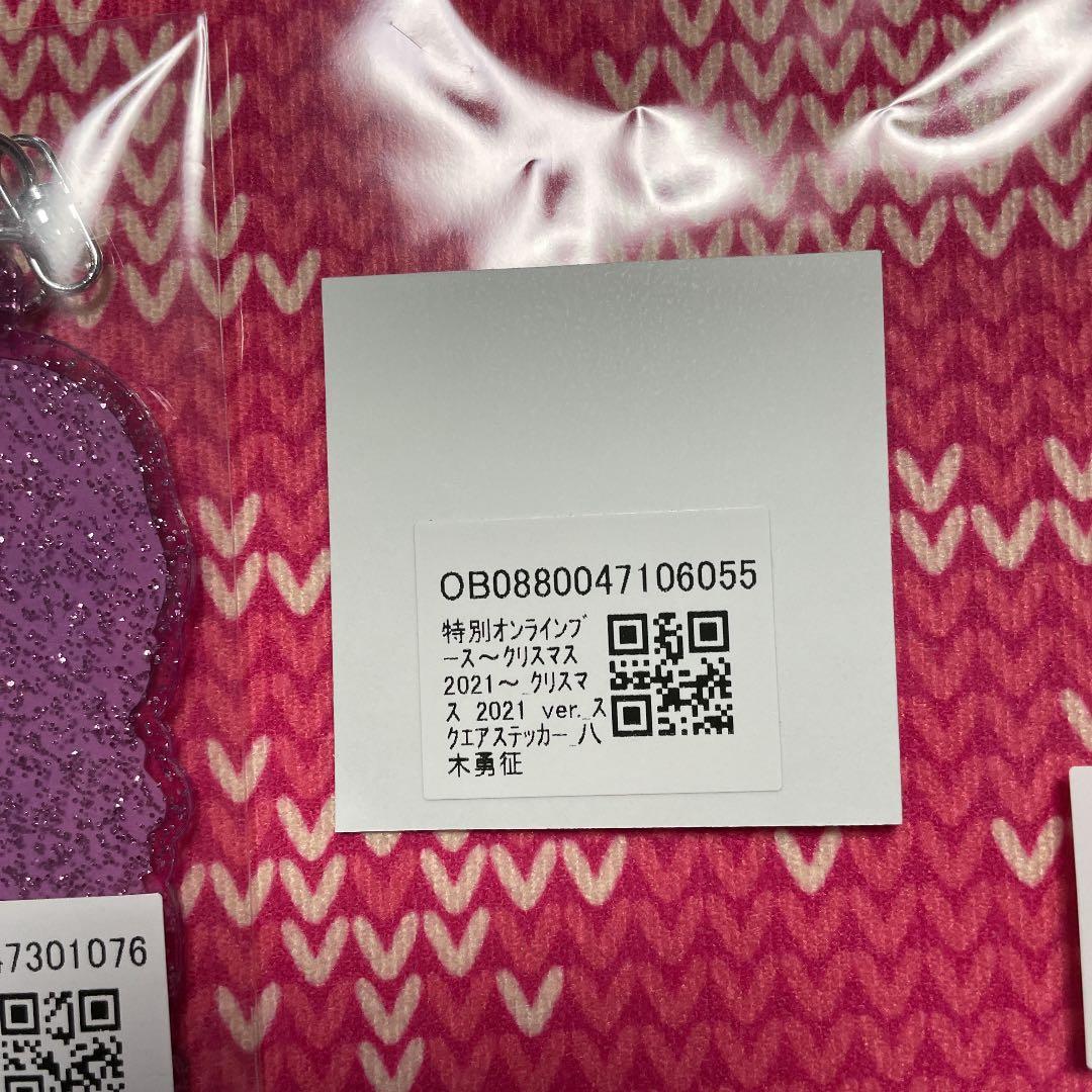 FANTASTICS 八木勇征 フェイスタオル クリスマス2021