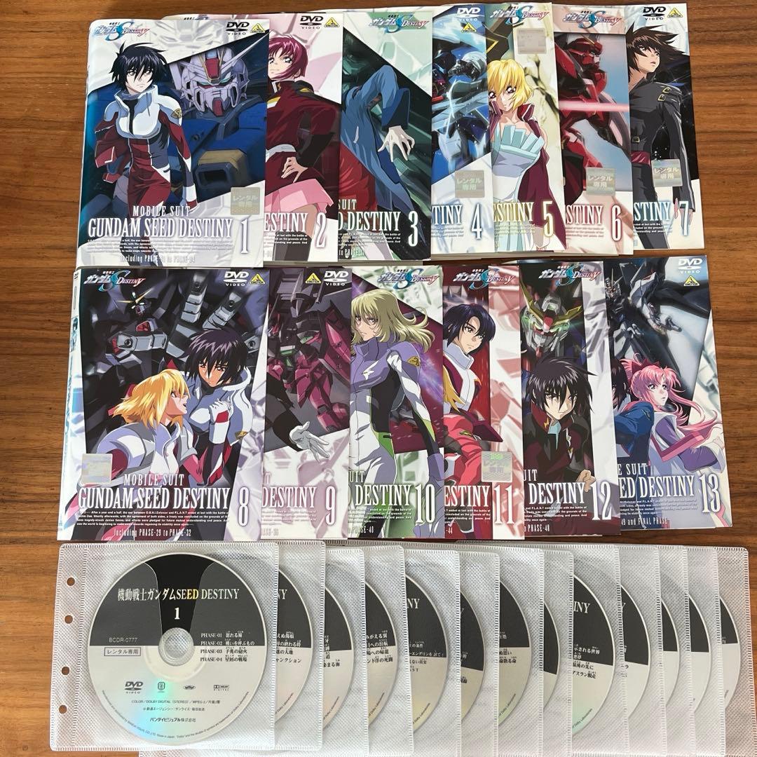 機動戦士ガンダムSEED DESTINY DVD 全13巻 全巻セット - メルカリ